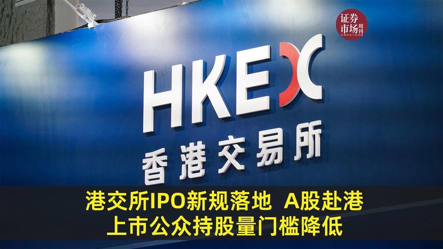 新三板企业赴港上市优势_新三板法律法规_新三板H股上市