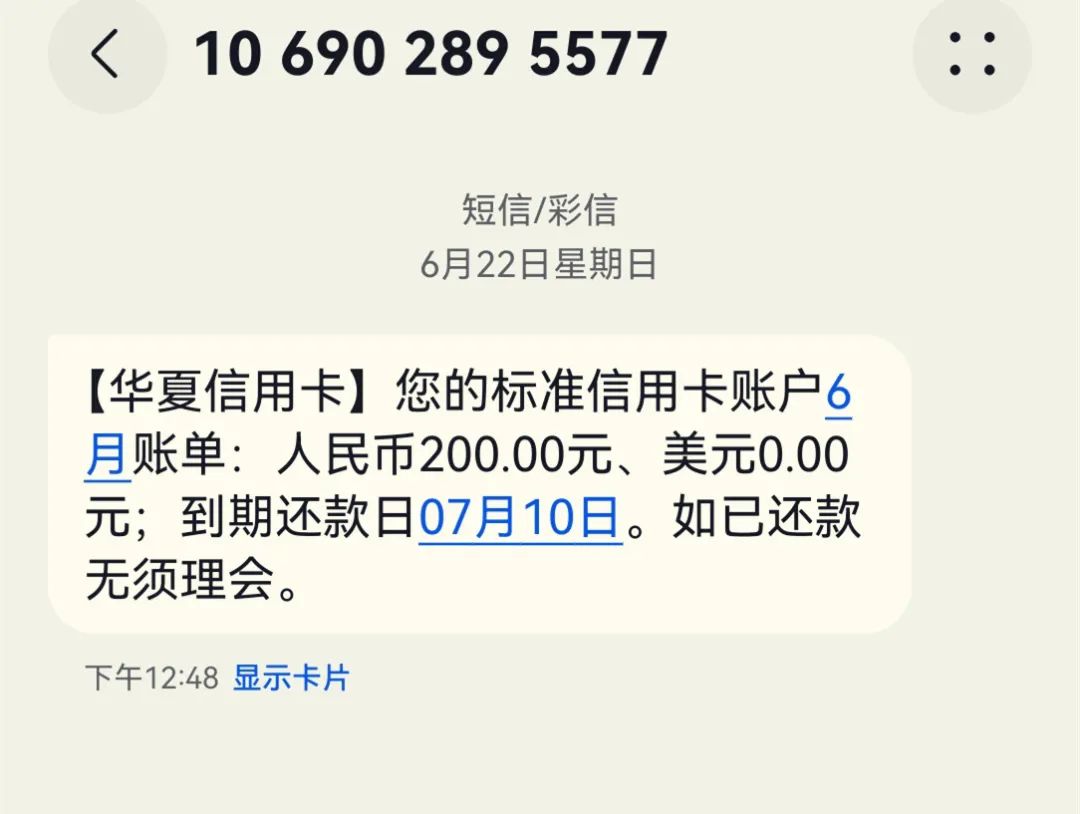信用卡年费催收未注销处理_中国华夏银行信用卡_华夏银行信用卡年费拖欠注销投诉