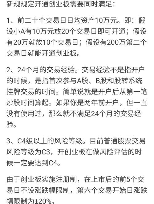 为什么买不了宁德时代 创业板开通条件 创业板股票风险_为什么不能买创业板