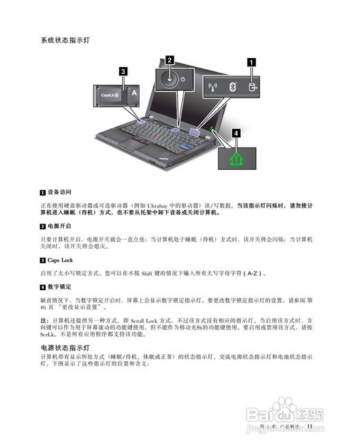 什么是ibm笔记本？3分钟搞懂它的含义与特点