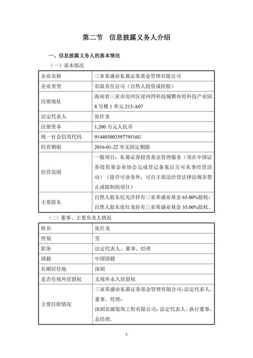 设立及历史沿革合法合规_新三板审核要点_新三板法律法规