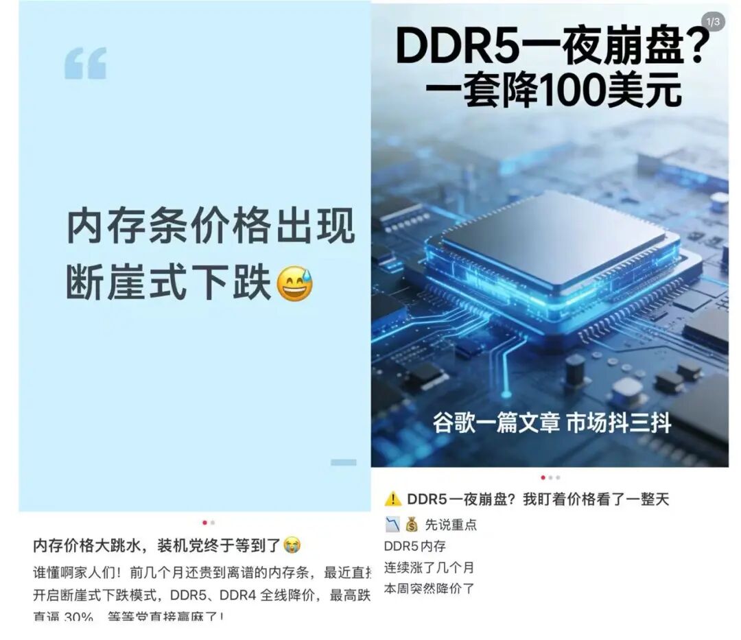 内存条价格下跌_主流存储产品_DDR5内存价格走势