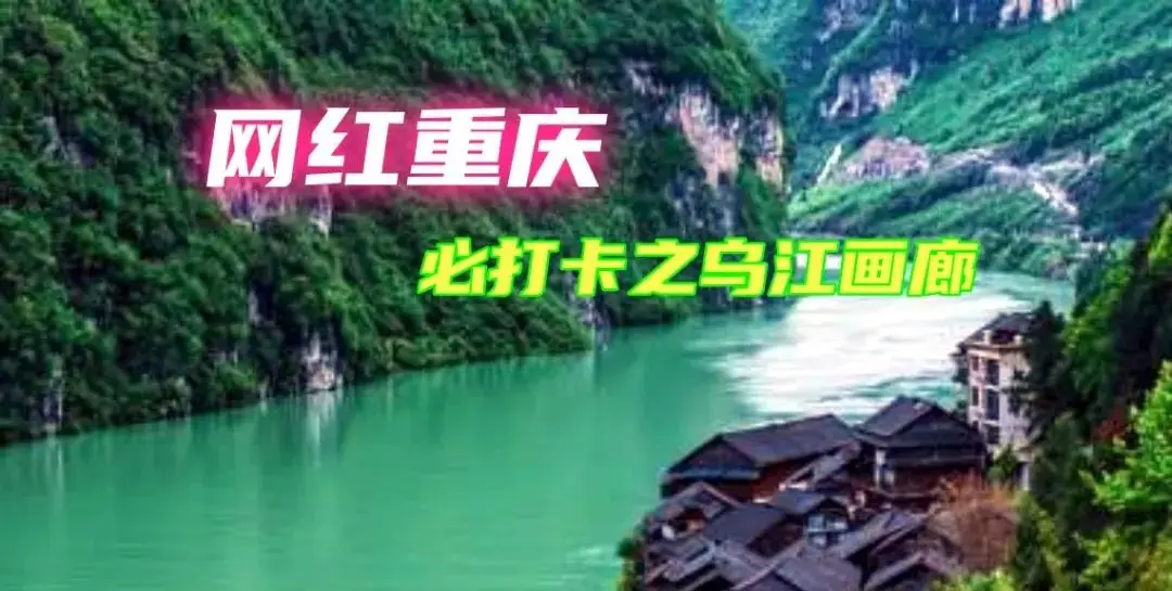 重庆必打卡景点_重庆旅游攻略_重庆总部城房价