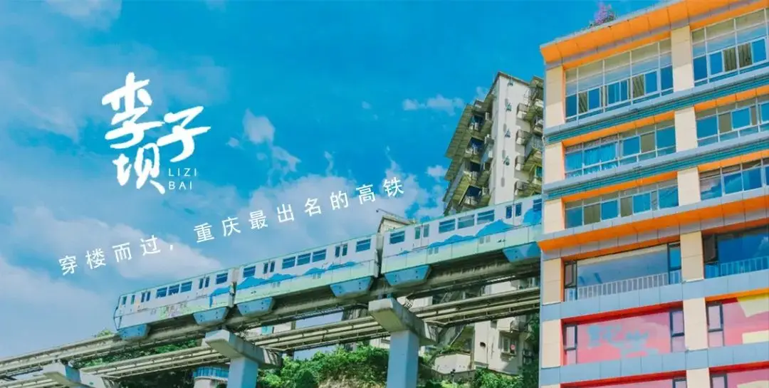 重庆必打卡景点_重庆总部城房价_重庆旅游攻略