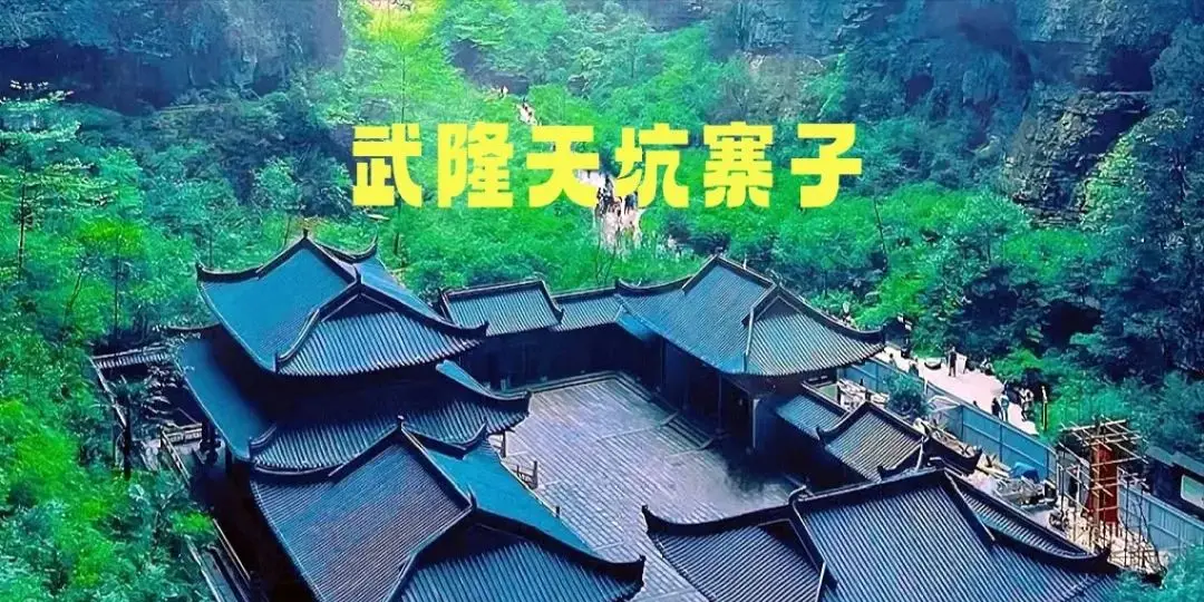 重庆总部城房价_重庆旅游攻略_重庆必打卡景点