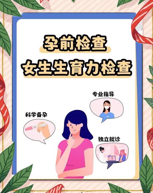 备孕必看：健康夫妻也可能生缺陷儿，孕前检查别走过场