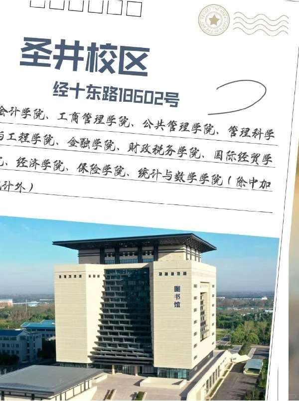 山东财经大学舜耕校区宿舍情况_山东财经大学燕山校区宿舍条件_南京财经大学宿舍