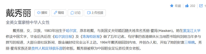 戴秀丽霍肯离婚原因_戴秀丽霍肯离婚细节_戴秀丽简历小学那上的
