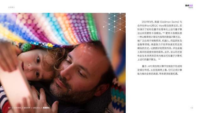 埃森哲招什么人？要能搞定制化即时体验的人