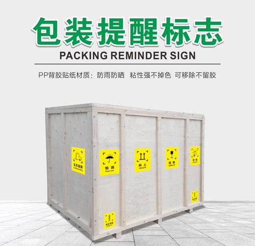 木箱要贴出货标签吗？出口运输必看