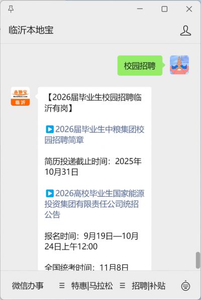 2026年中国国电集团统招公告，高校毕业生别错过