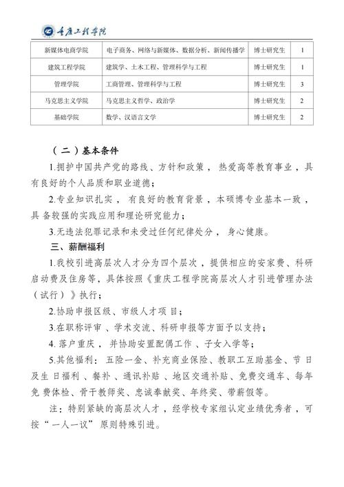 新疆农业大学2026招聘：八农英才定向储备博士师资公告