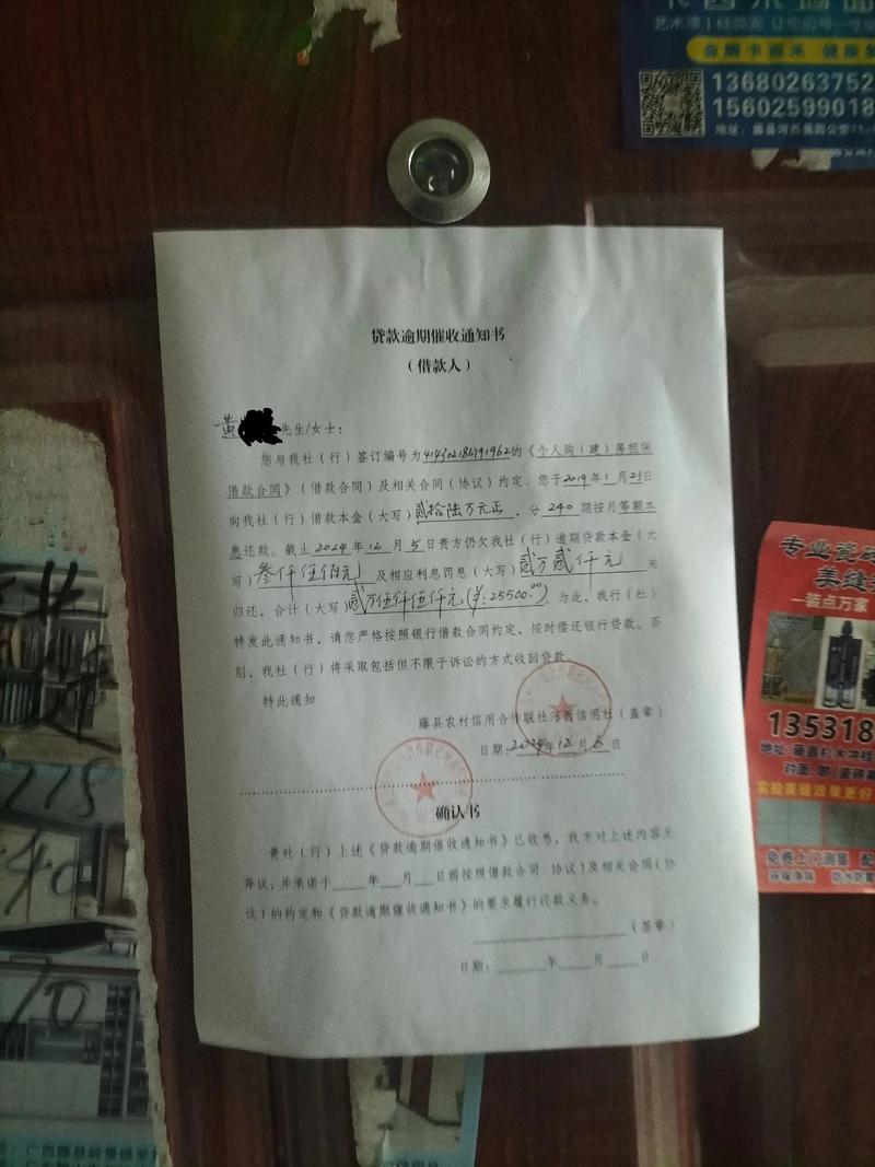 华夏银行贷款乌龙：男子莫名成担保人，交涉无果准备起诉