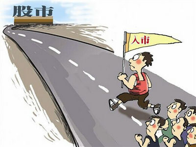 股票打新资格咋获取？创业板开通条件你知道吗？