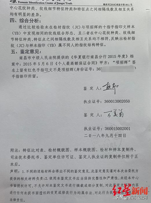 华夏银行贷款查询_莫名被贷款2239万_项招辉维权事件_华夏银行征信错误