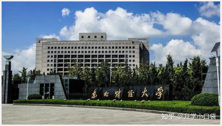 东财vs江财，双非财经天花板，东财教务处下载专区怎么找