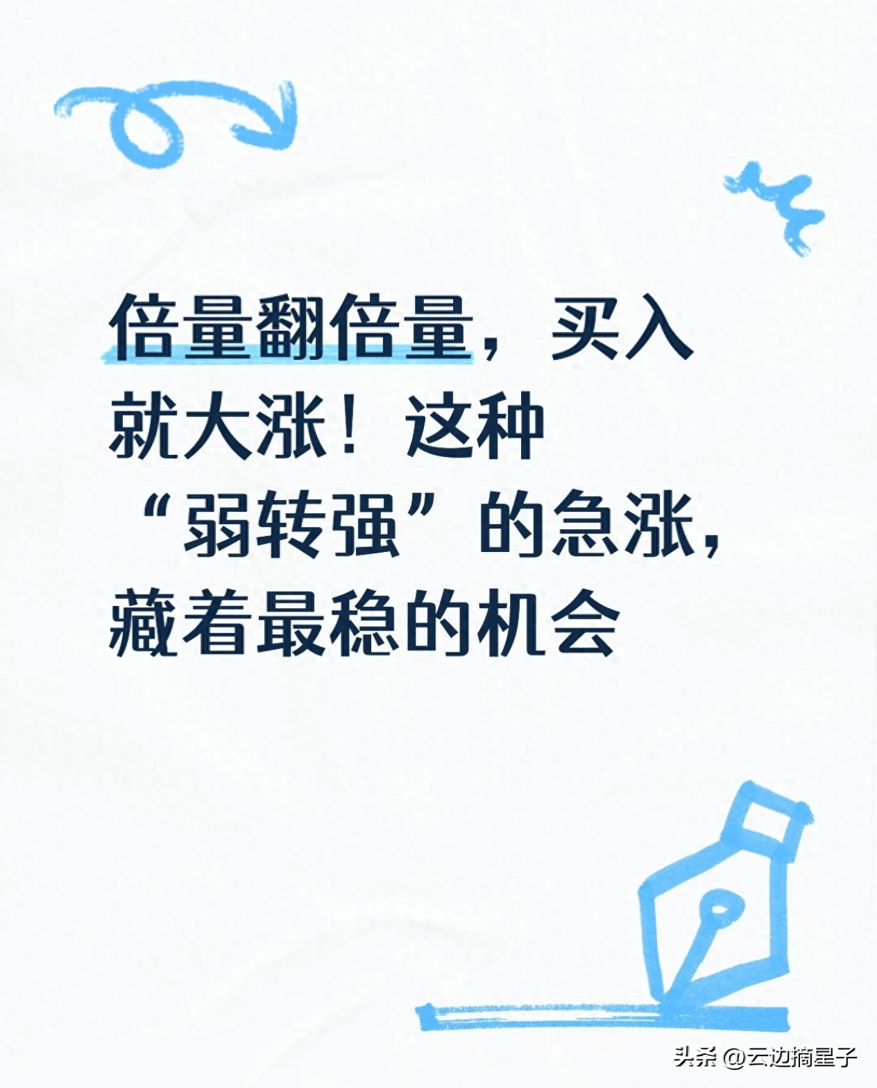 主动买盘%_弱转强倍量翻倍量_低位持续放量弱转强