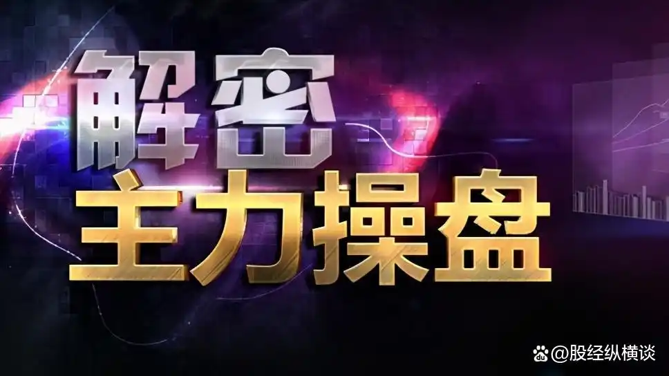 出货分时图怎么看？买卖点把握技巧