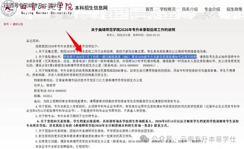 云南专升本院校怎么选？2026年考试难度与录取分析
