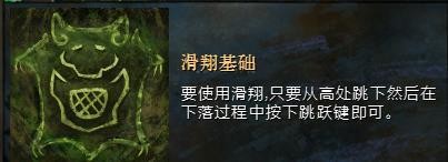 激战2迈古玛滑翔翼使用技巧_激战2战士pvp_激战2专精系统探索技巧