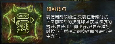 激战2迈古玛滑翔翼使用技巧_激战2专精系统探索技巧_激战2战士pvp