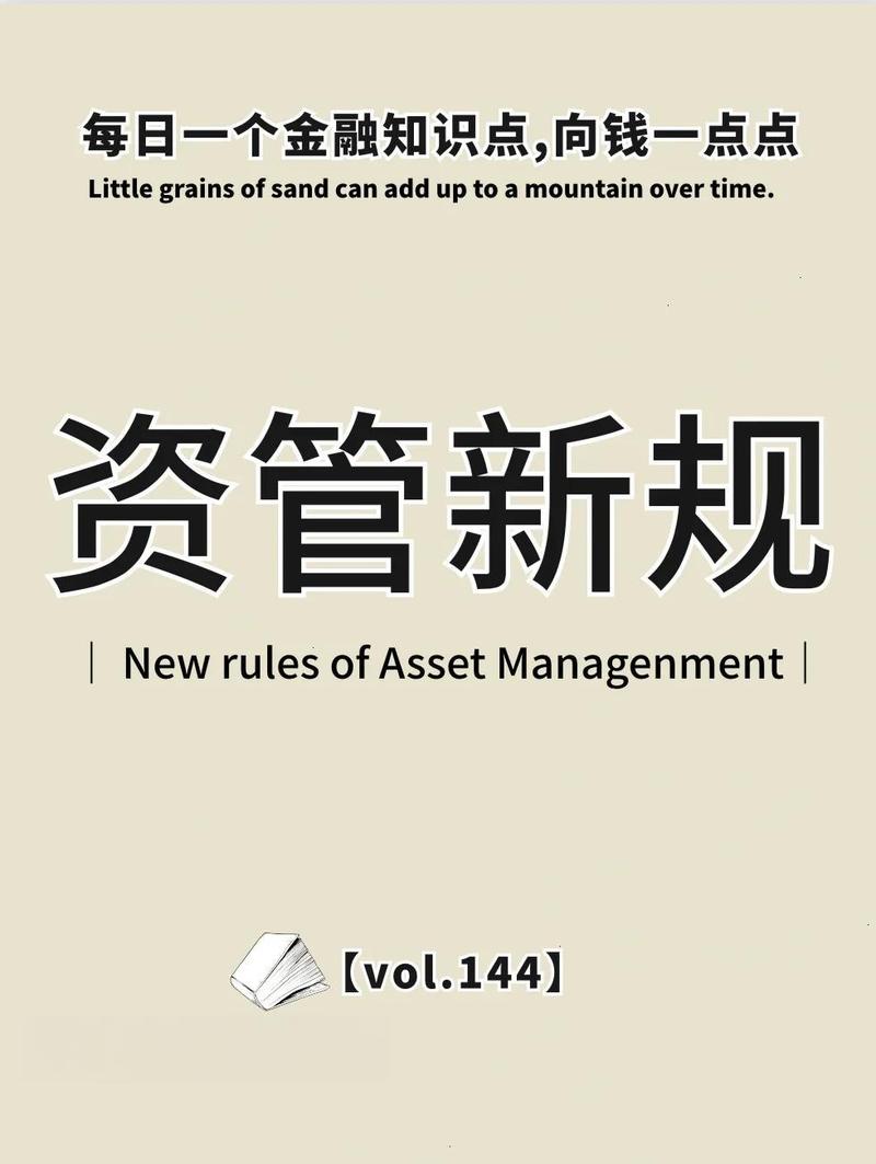 资管新规下第三方财富管理机构面临挑战与机遇，何去何从？