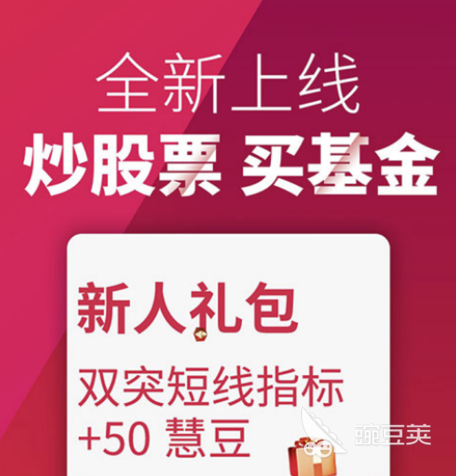 炒股app哪个最好用2022_手机炒股免费软件哪个好用_炒股软件排行榜手机下载