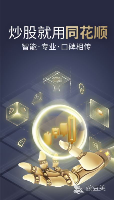 手机炒股免费软件哪个好用_炒股软件排行榜手机下载_炒股app哪个最好用2022