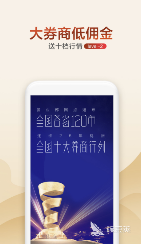 炒股app哪个最好用2022_炒股软件排行榜手机下载_手机炒股免费软件哪个好用