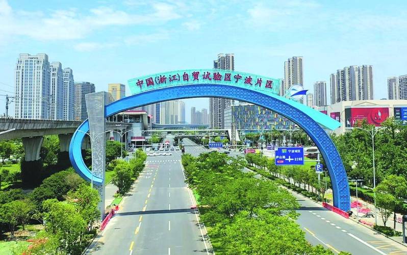 舟山自贸区 国际油气交易中心 浙石化炼化项目_浙江省自贸区新片区