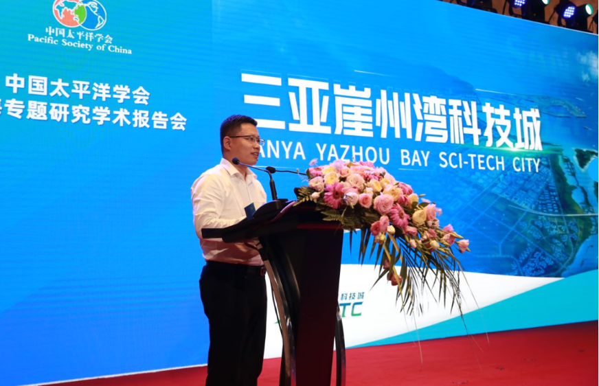 自然资源部总工程师张占海致辞_中国太平洋学会换届工作会议_中国太平洋学会会长