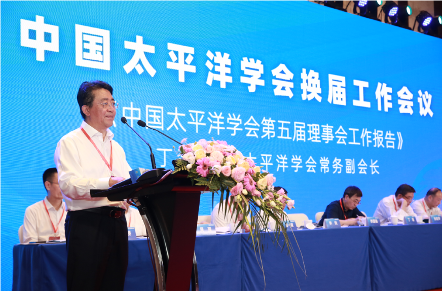 自然资源部总工程师张占海致辞_中国太平洋学会会长_中国太平洋学会换届工作会议