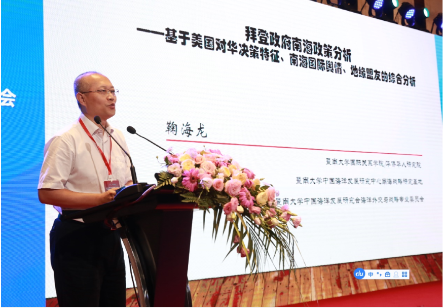 中国太平洋学会换届工作会议_中国太平洋学会会长_自然资源部总工程师张占海致辞