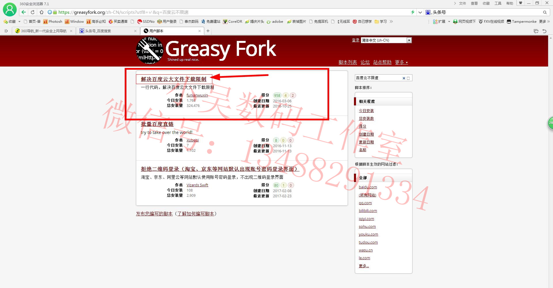 使用Tampermonkey破解百度云限速_绕过百度云下载大文件_迅雷9破解补丁怎么安装