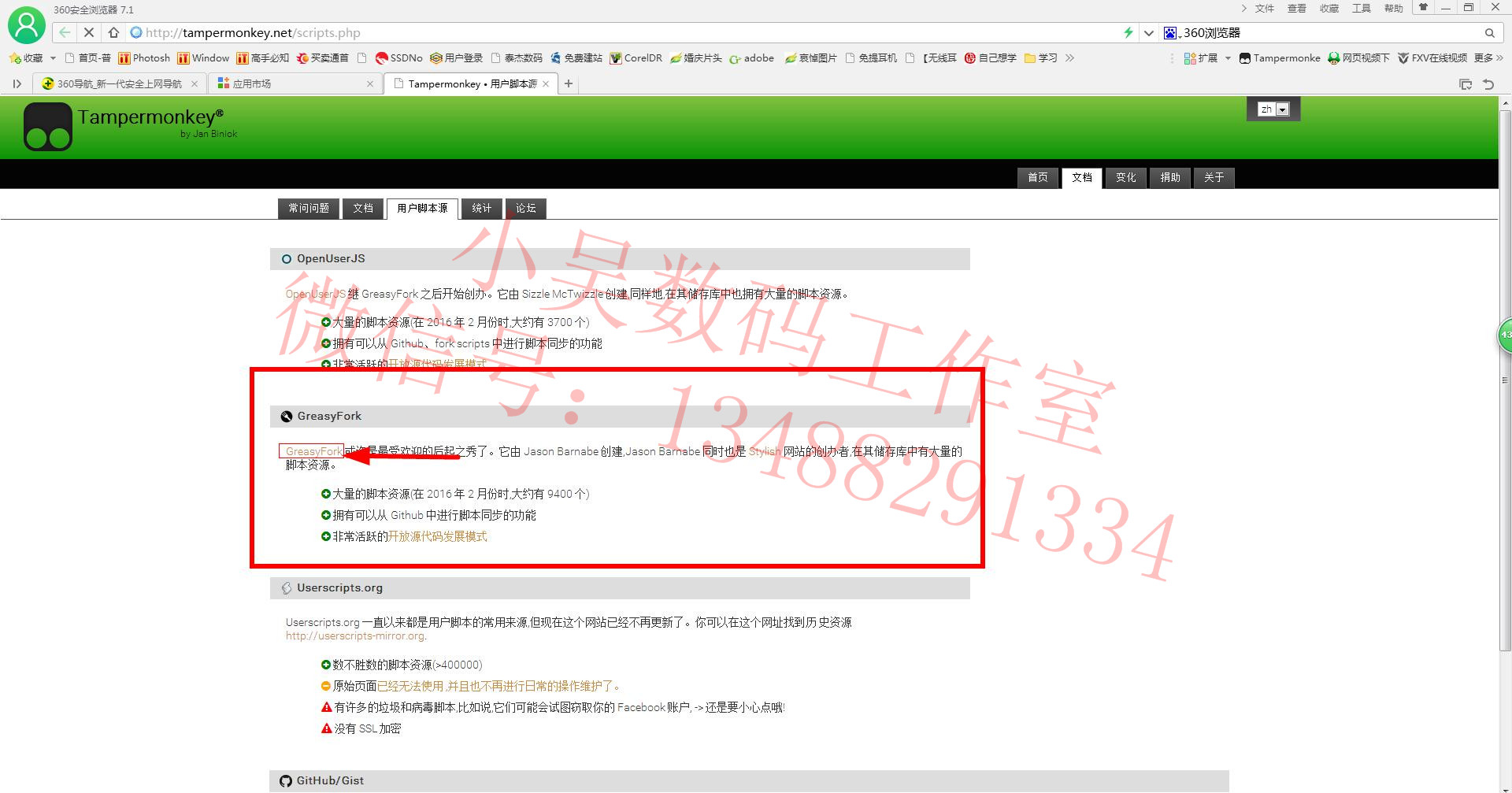 迅雷9破解补丁怎么安装_绕过百度云下载大文件_使用Tampermonkey破解百度云限速