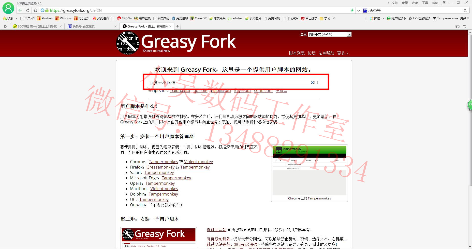 绕过百度云下载大文件_迅雷9破解补丁怎么安装_使用Tampermonkey破解百度云限速