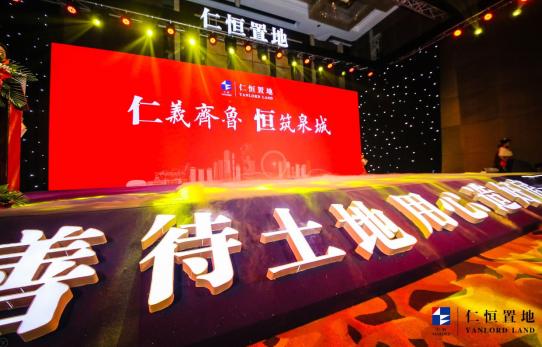 仁恒置地是国企吗_仁恒置地济南开业庆典_仁恒置地济南CBD项目