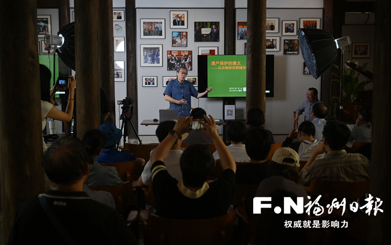 左海会客厅|张松:名城保护规划结下榕城缘