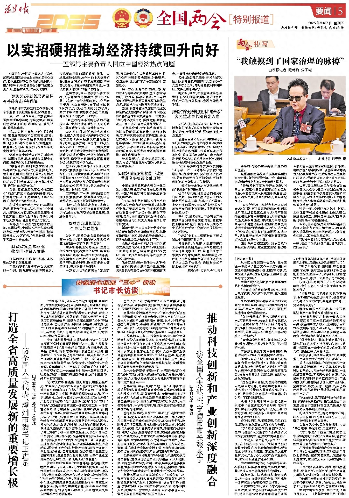 习近平总书记来闽考察 漳州产业发展项目建设增效年 漳州现代化产业体系建设_漳州发展什么时候定向增发