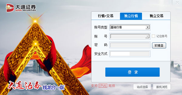 钱龙金典股票软件：快速选股交易，实时资讯助您把握股市机会