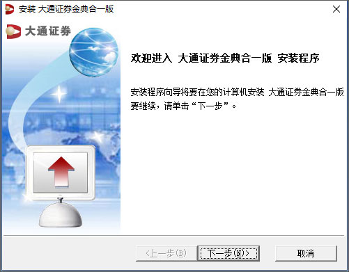 大通证券金典版在线交易功能_钱龙金典股票软件_大通证券金典版行情分析查询