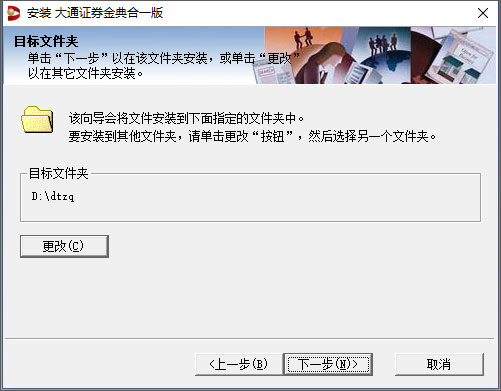 大通证券金典版行情分析查询_钱龙金典股票软件_大通证券金典版在线交易功能