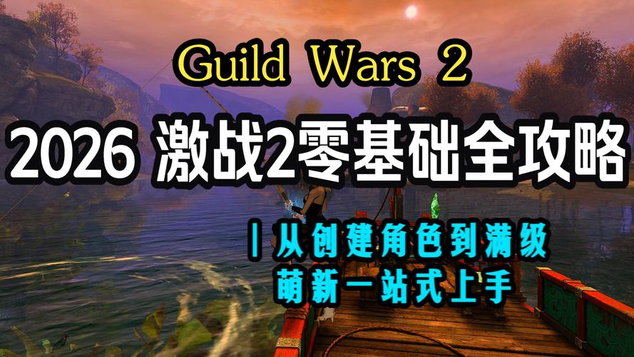 激战2死灵和工程师2026_激战2死灵副本技巧_激战2死灵职业攻略