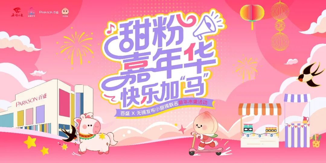 万达城无锡_无锡商场跨年活动_无锡跨年活动攻略