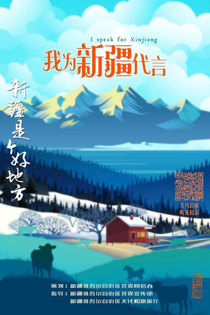 新疆籍明星谁最火？他们的家乡故事让人泪目