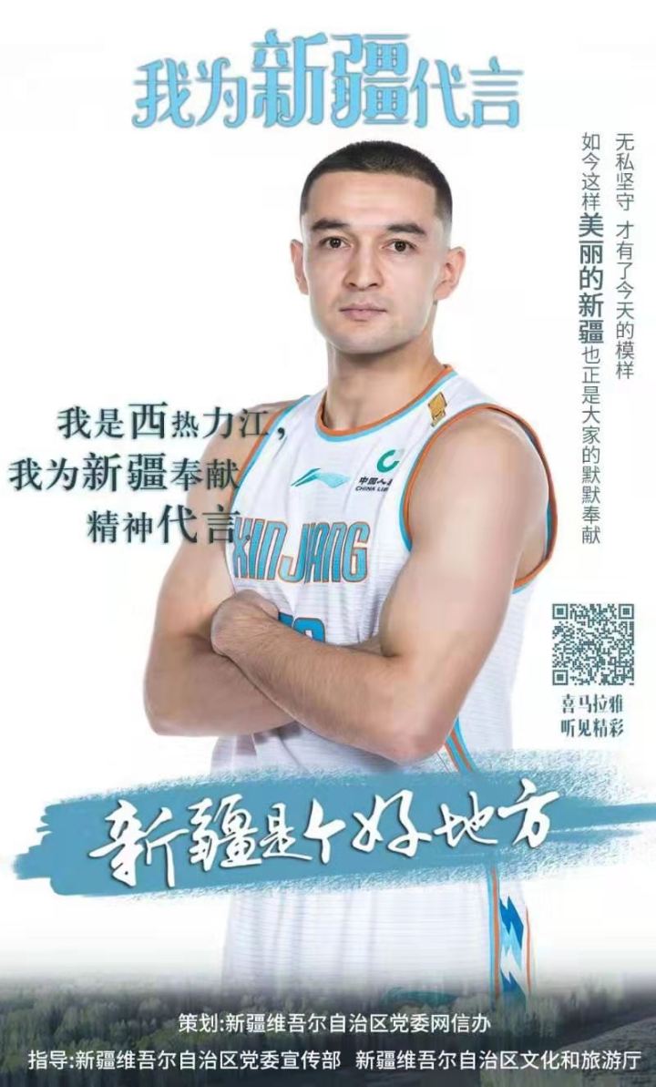 我为新疆代言_新疆故事分享_新疆籍明星