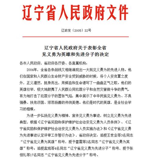 辽宁少数民族自治县数量_辽宁地级市数量_辽宁商务旅行社