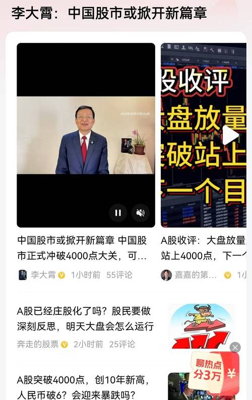 国信证券佣金标准及李大霄谈中国股市新地球顶相关分析