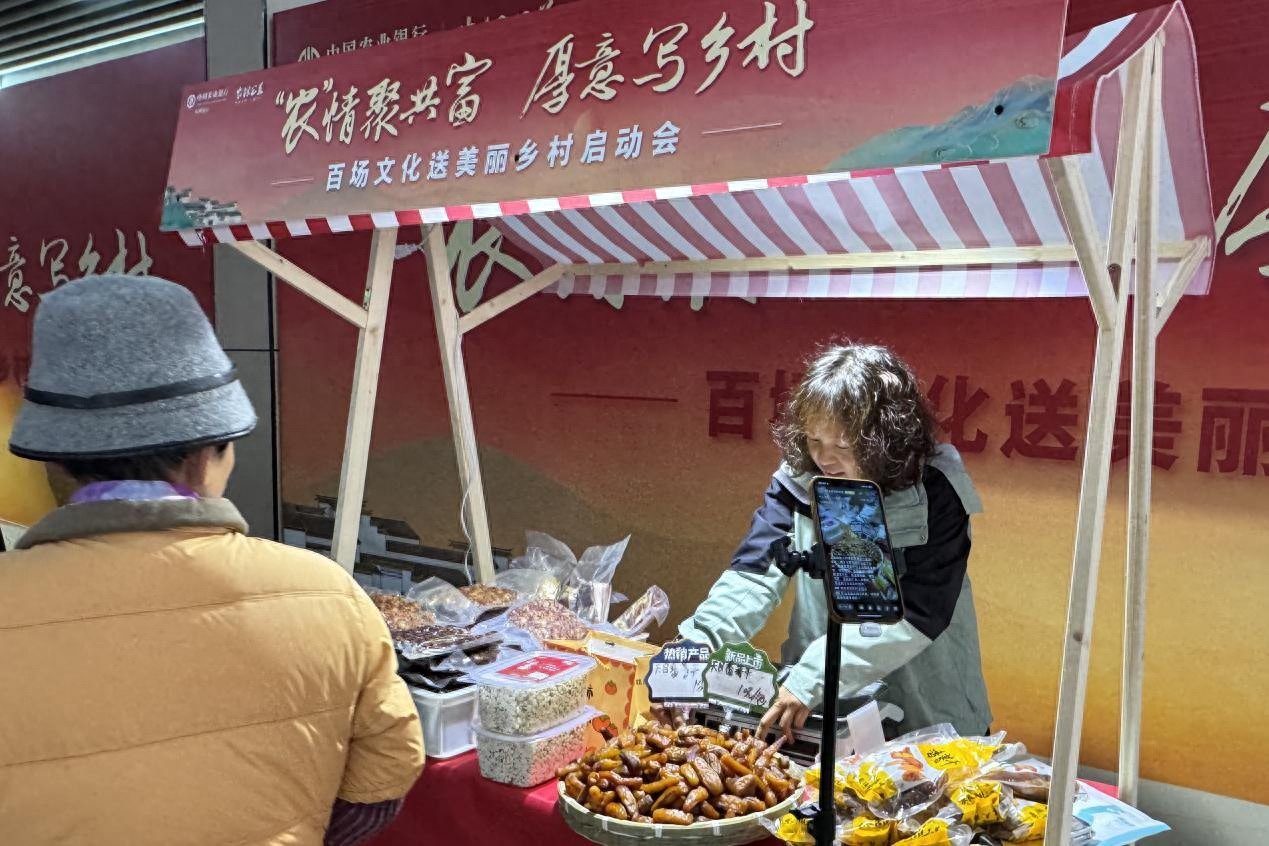 农行杭州分行文化下乡活动，助力乡村直播人才培育与产业转型