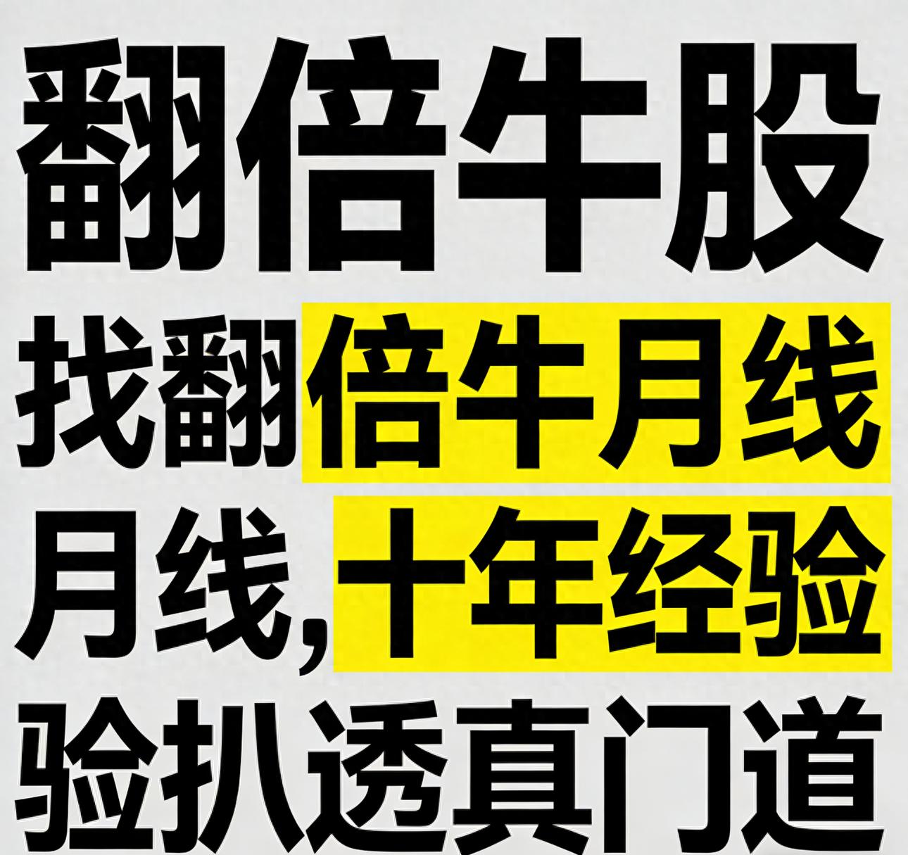 2026年抓翻倍牛股秘籍：巧用月线看透主力意图，锁定长期趋势